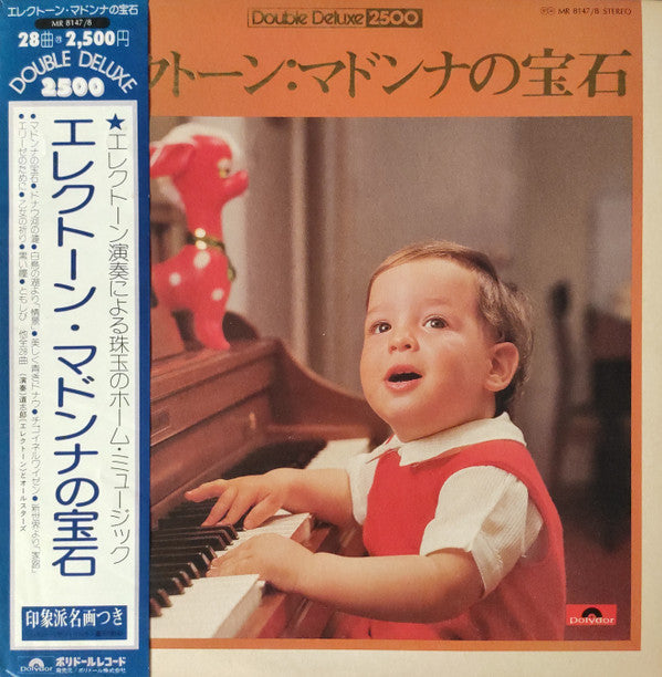 Release: Unknown Release-Vinyl-Japan-1974-MR 8147/8-20472274