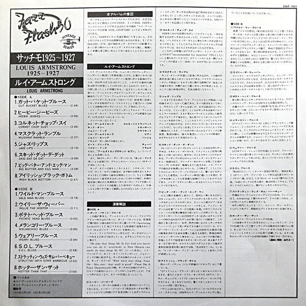 Louis Armstrong 1925-1927
