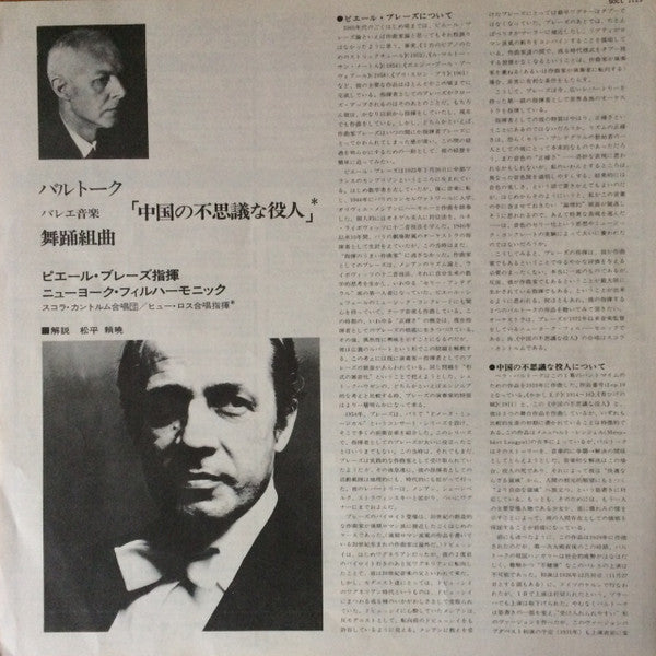 The Miraculous Mandarin (Complete) / Dance Suite