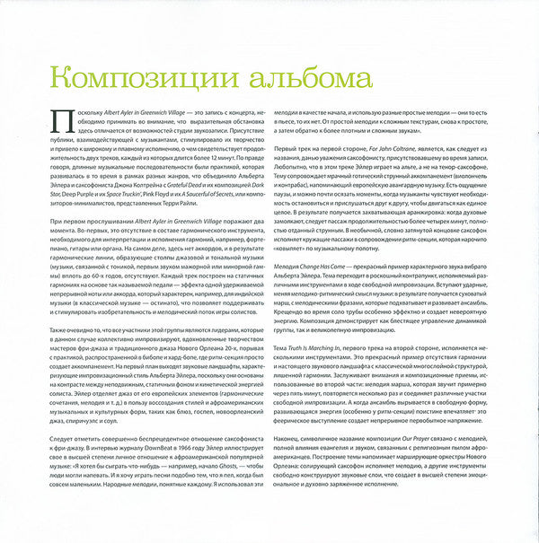 In Greenwich Village