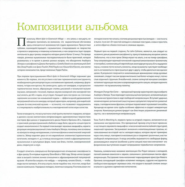 In Greenwich Village