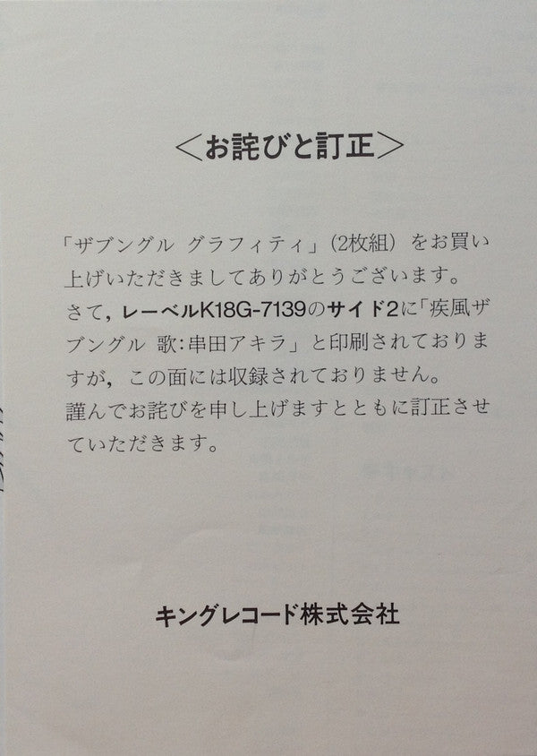 戦闘メカ ザブングル グラフィティ = Xabungle