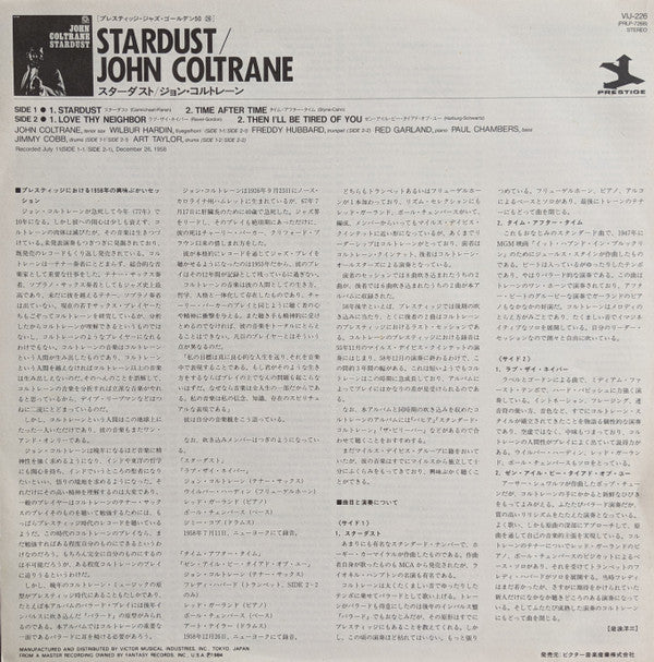 Stardust = スターダスト
