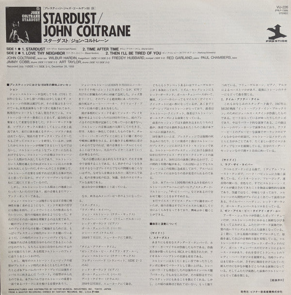 Stardust = スターダスト