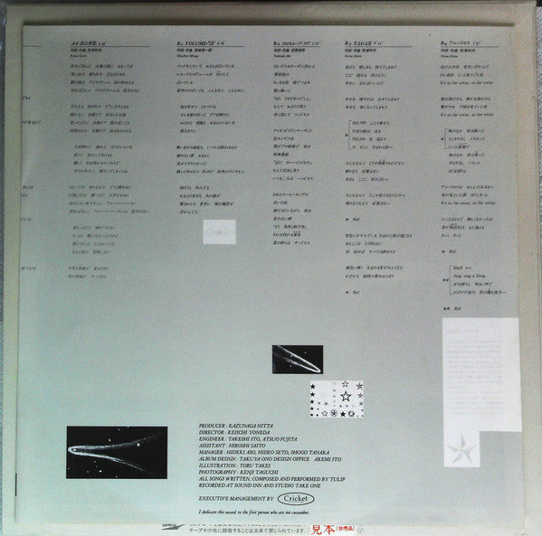 2222年ピクニック = 2222 Picnic