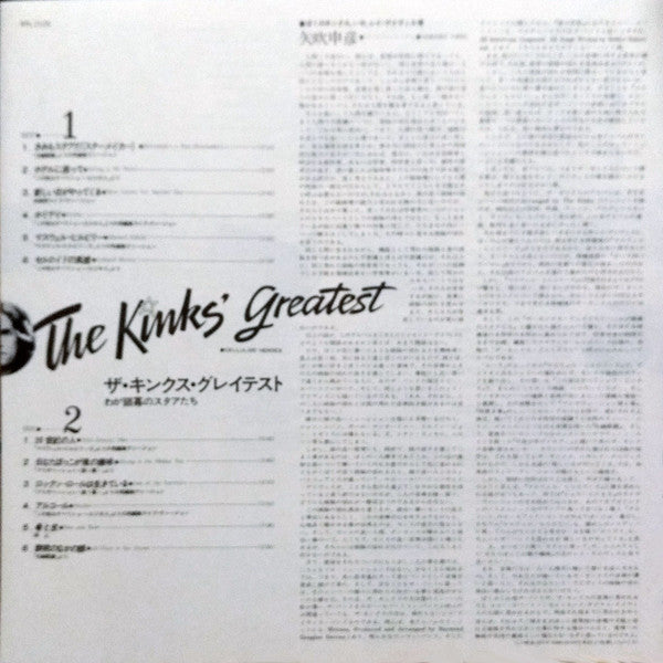 The Kinks' Greatest Celluloid Heroes