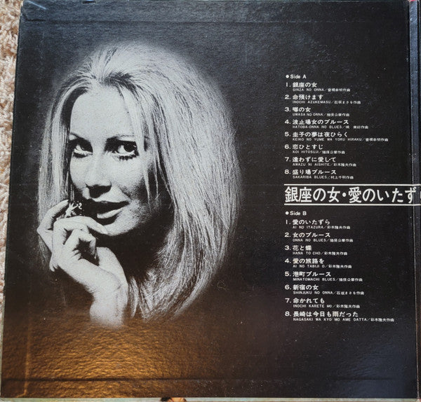 銀座の女・愛のいたずら(まぶち ゆうじろう夜のムードを唄う)Yujiro Mabuchi At Night