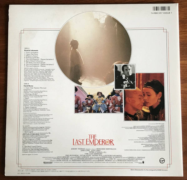 ラストエンペラー = The Last Emperor