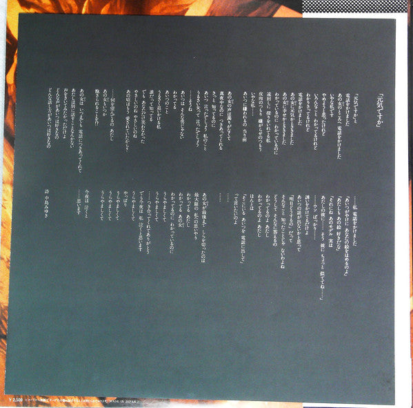 愛していると云ってくれ