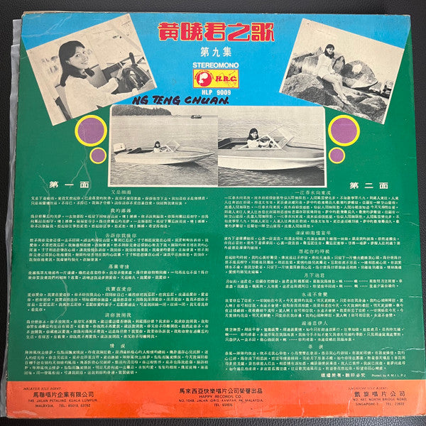 Golden Voice of Wong Shiau Chen Vl. 9