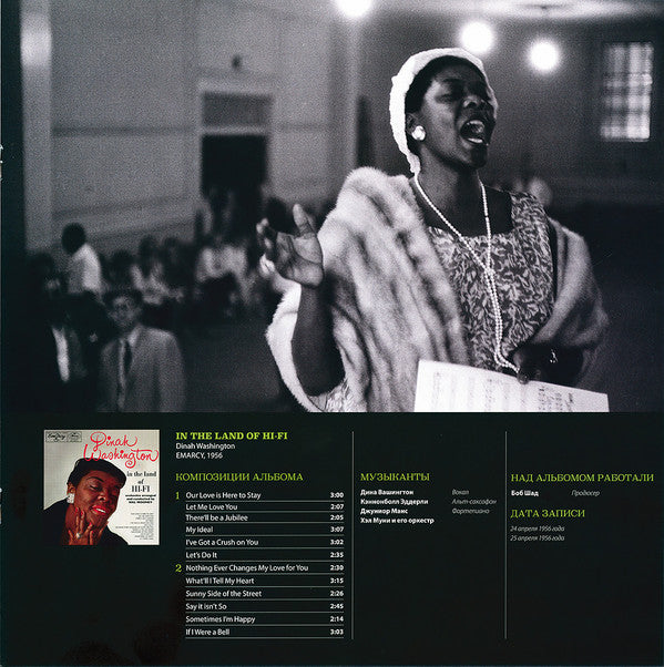 In The Land Of Hi-Fi