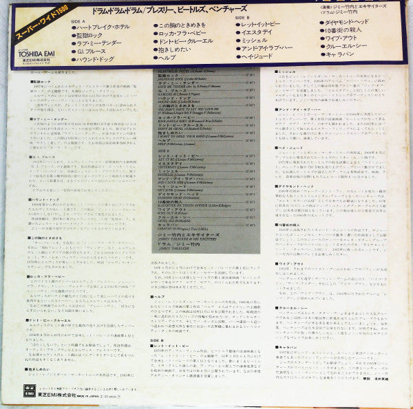 Drum Drum Drum Presley Beatles Ventures