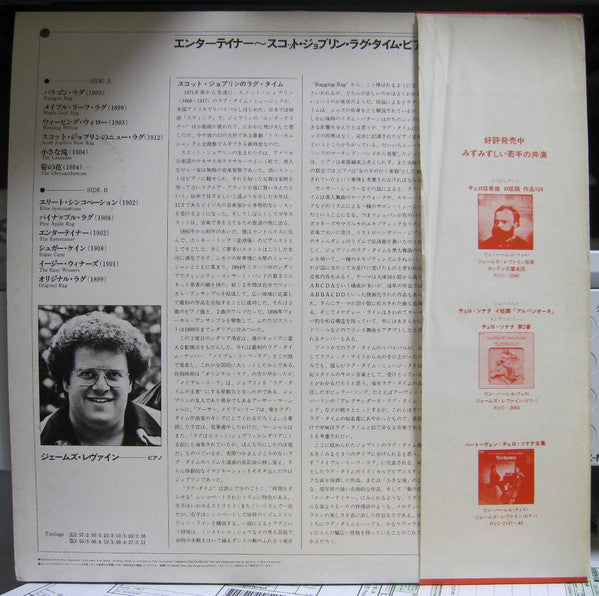James Levine Plays Scott Joplin