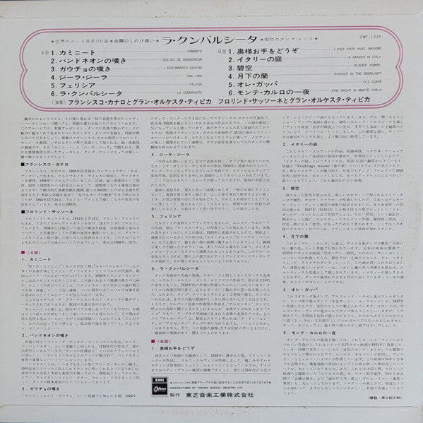 ラ・クンパルシータ (郷愁のタンゴ・ムード)