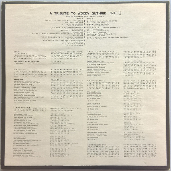 A Tribute To Woody Guthrie Part One