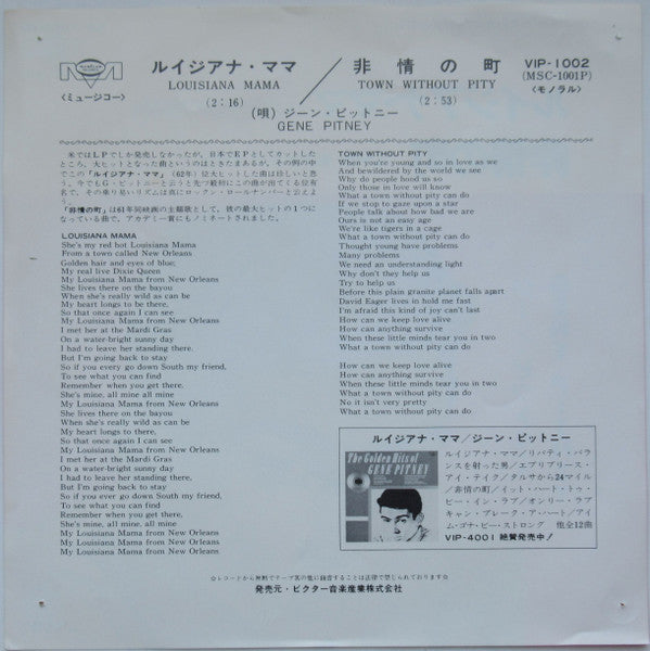 ルイジアナ・ママ = Louisiana Mama / 非情の町 = Town Without Pity