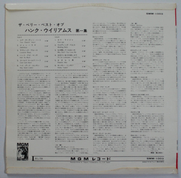 Release: The Very Best Of Hank Williams-Vinyl-Japan-None-SMM 1003-12894475