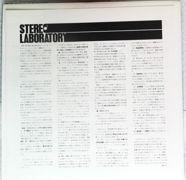 Stereo Laboratory, Vol. 8 - Piano