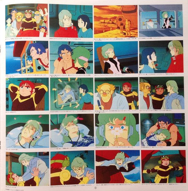 戦闘メカ ザブングル グラフィティ = Xabungle
