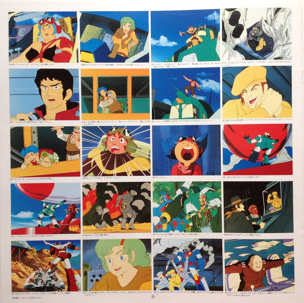 戦闘メカ ザブングル グラフィティ = Xabungle