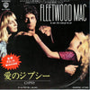 Fleetwood Mac - 愛のジプシー = Gypsy (Vinyl, 7