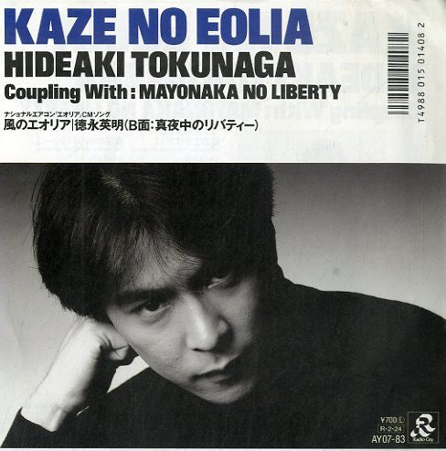 Kaze No Eolia = 風のエオリア