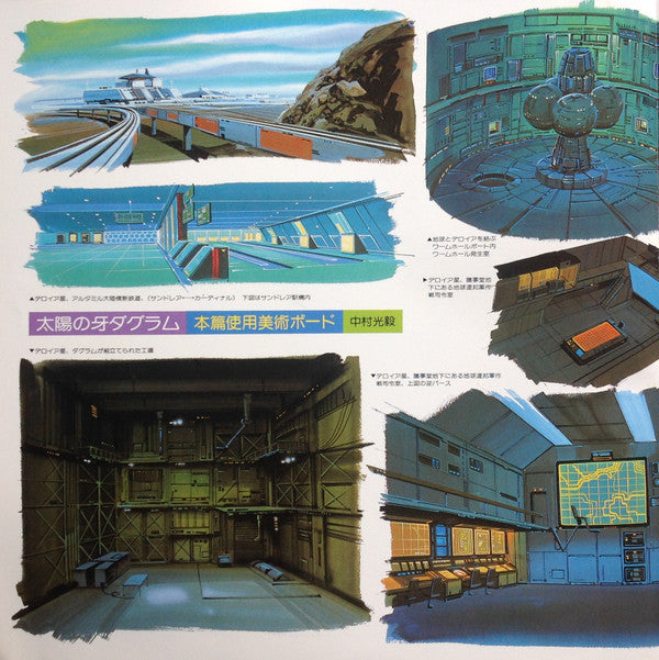 太陽の牙 ダグラムⅡ