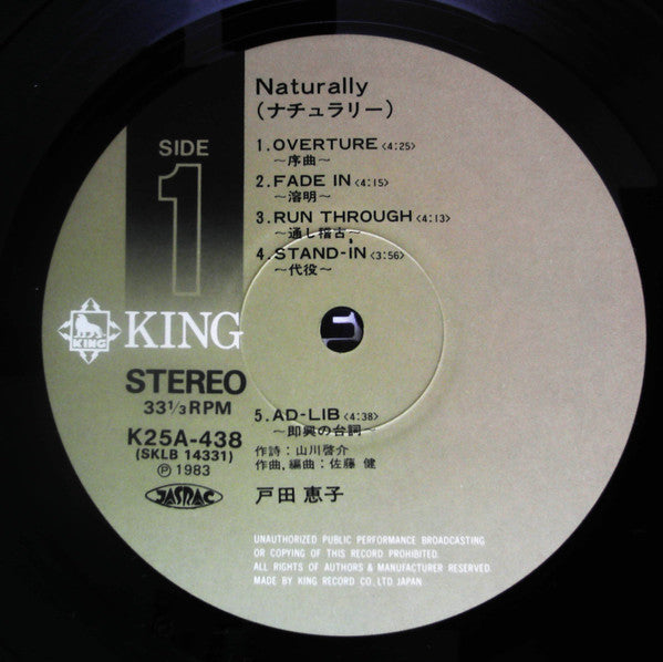 Naturally = ナチコラリー