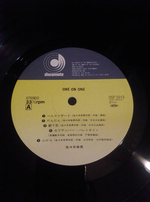 ワン・オン・ワン = One On One