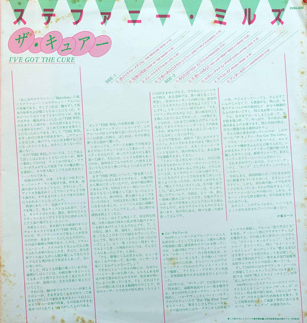 I've Got The Cure = ザ・キュアー
