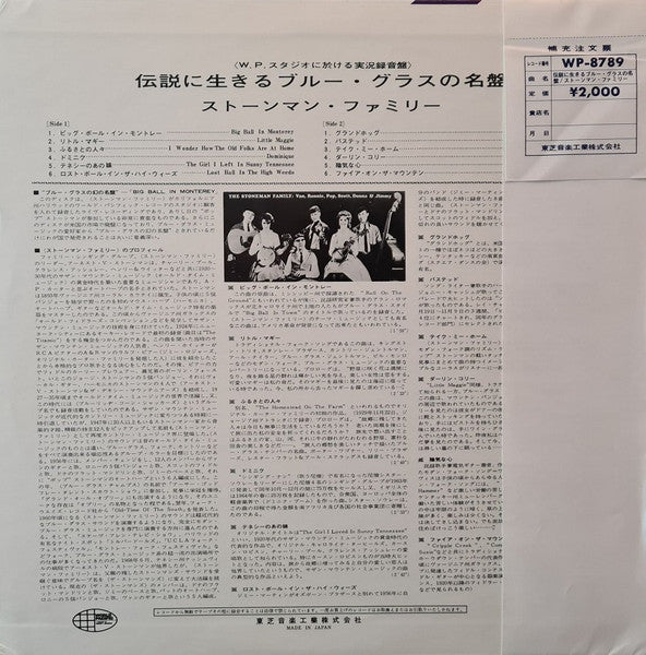 Big Ball In Monterey, Live!