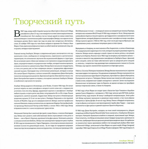 In Greenwich Village