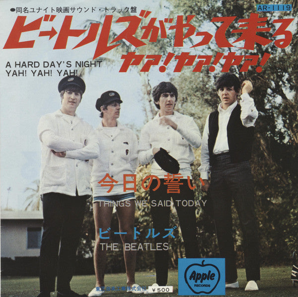 ビートルズがやって来るヤァ!ヤァ!ヤァ! = A Hard Day's Night Yah! Yah! Yah!
