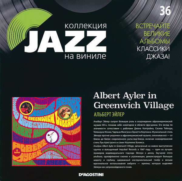 In Greenwich Village