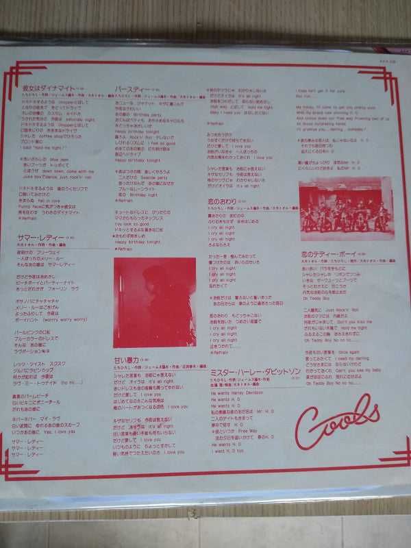 クールス・ベスト16