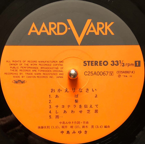 おかえりなさい