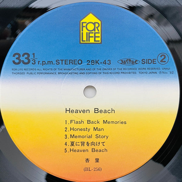 Heaven Beach = ヘブン・ビーチ