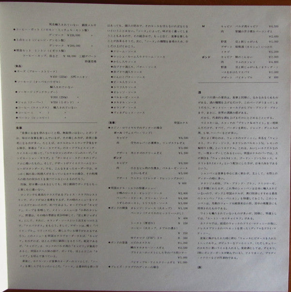 The Man With The Golden Gun (Original Motion Picture Soundtrack)