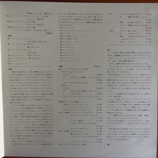 The Man With The Golden Gun (Original Motion Picture Soundtrack)