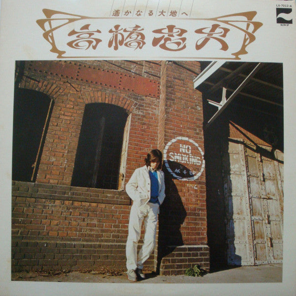 Release: Unknown Release-Vinyl-Japan-1977-LX-7012-A-10613979