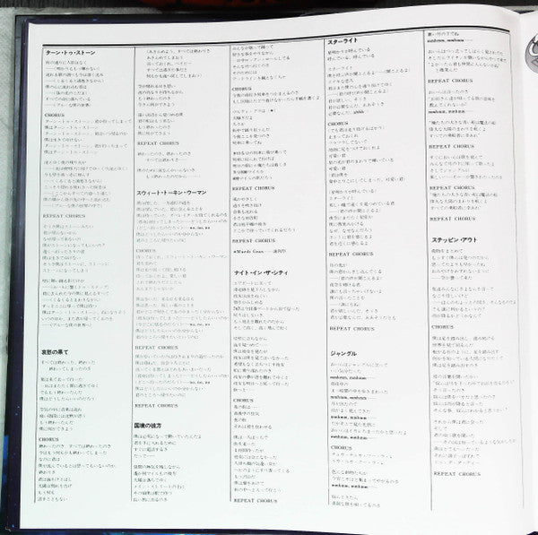 Out Of The Blue = アウト・オブ・ザ・ブルー