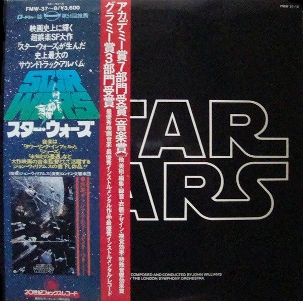 Star Wars (The Original Soundtrack From The 20th Century-Fox Film) = スターウォーズ(20世紀のオリジナルサウンドトラック-フォックスフィルム)