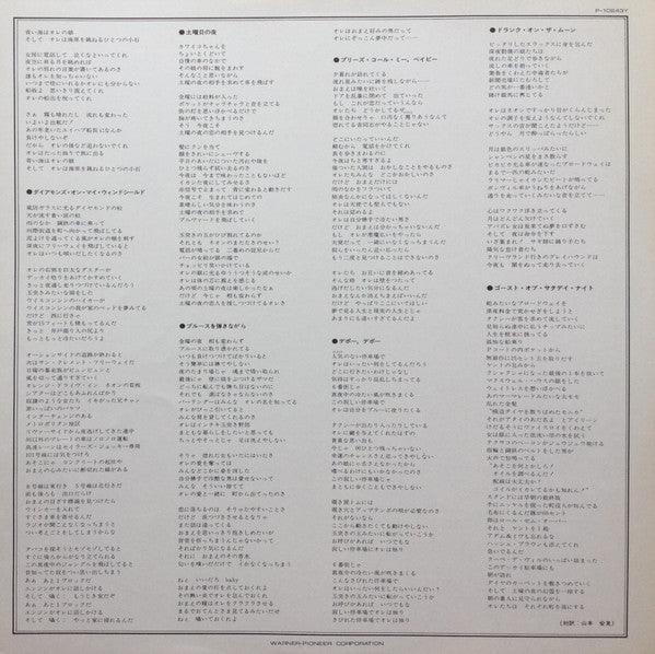 The Heart Of Saturday Night = 土曜日の夜