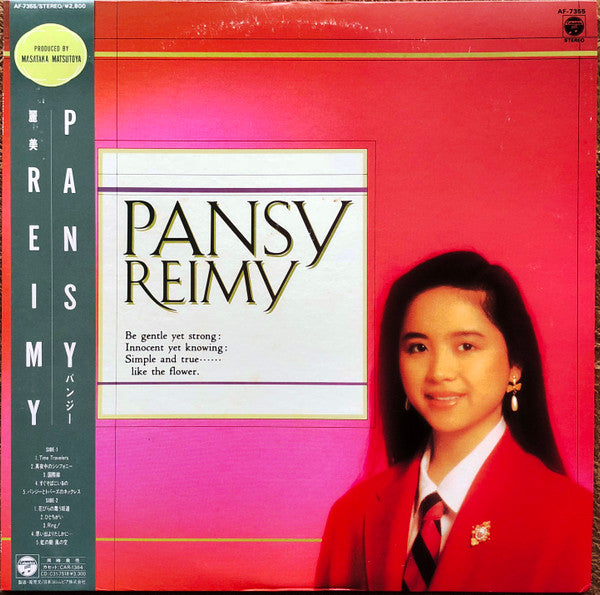 Pansy = パンジー