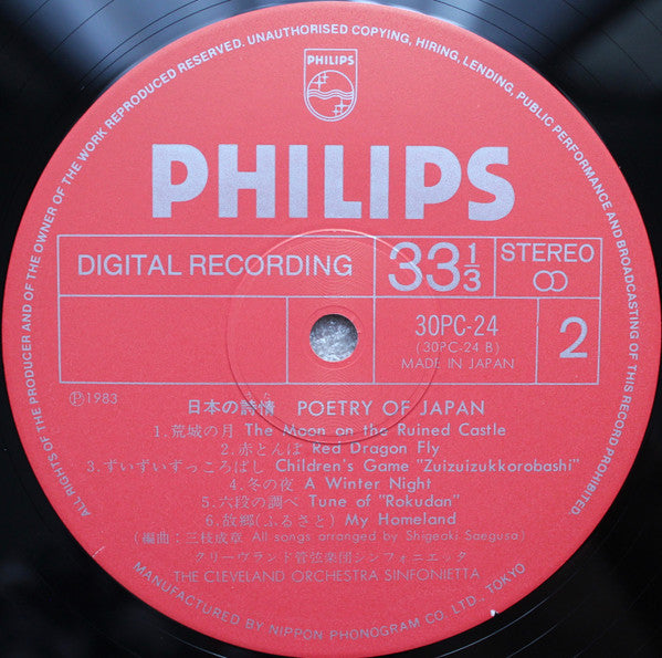 Poetry Of Japan = 日本の詩情