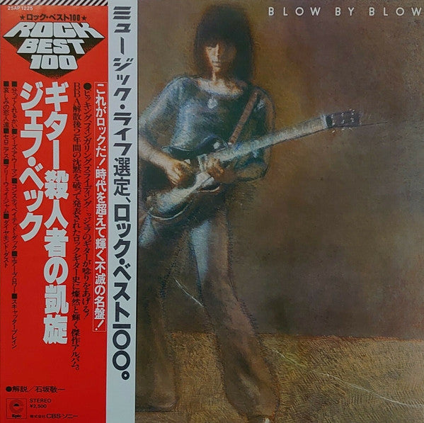 Blow By Blow