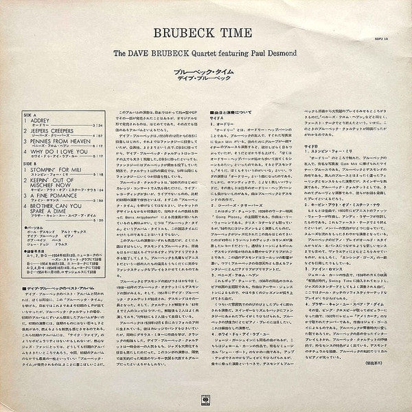 Brubeck Time