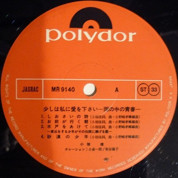 少しは私に愛をください