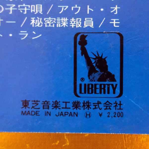 This Is The Ventures Vol. 2