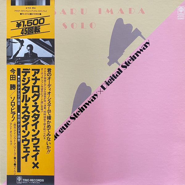 Release: Unknown Release-Vinyl-Japan-1979-PA-9743-8761544